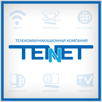 Почтовый сервер TENET